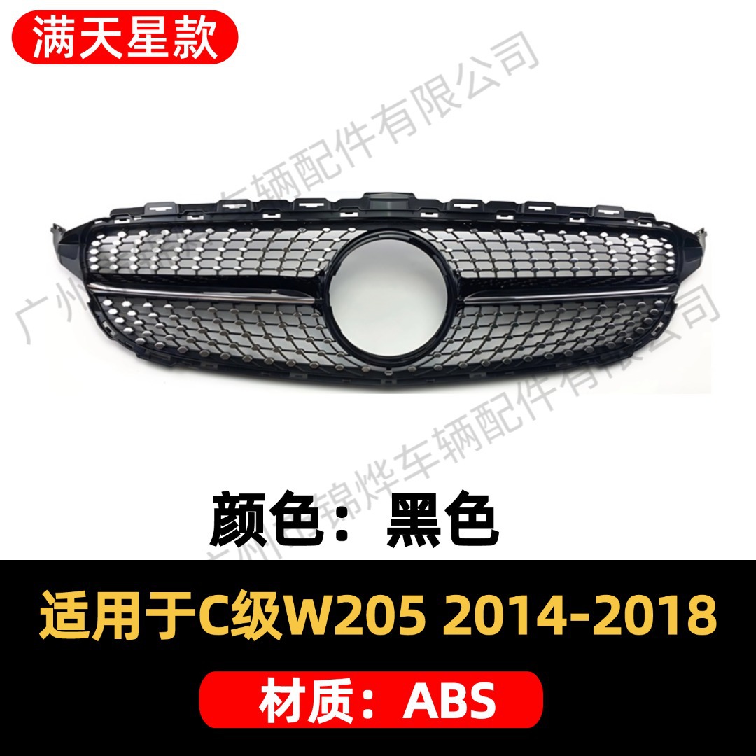 Suitable for 2014-2018 Mercedes-Benz C-Class W205 Modified Grille Full Star Gt Model Vertical Bar Replacement Air Intake Grille