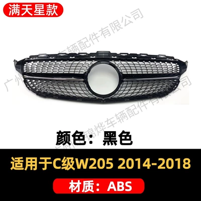 Suitable for 2014-2018 Mercedes-Benz C-Class W205 Modified Grille Full Star Gt Model Vertical Bar Replacement Air Intake Grille (Zhongwang) - china-grids-14-18-mercedes-benz-c-class-w205-starry-low-profile-glossy-black