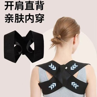 Humpback straightener adult female invisible correction posture with spine column scoliosis straight back artifact anti-humpback