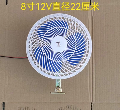 6-Inch 8-Inch 12V Car Electric Fan Digər kiçik elektrik cihazlar - 8-inch-12v-fully-enclosed-fan
