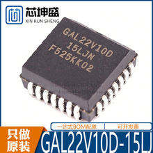 GAL22V10D-15LJ 封装PLCC28 逻辑器 储存器 全新原装 现货