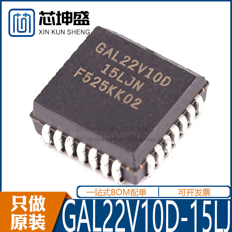 GAL22V10D-15LJ 封装PLCC28 逻辑器 储存器 全新原装 现货