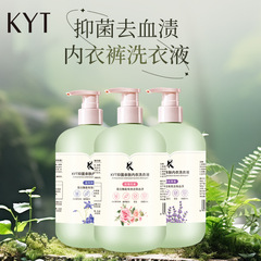 KYT Underwear Laundry Detergent with Antibacterial and Deodorizing Properties, Stain Remover (Blood Stains), Ideal for Closest Clothing, Specifically Designed for Women's Underpants