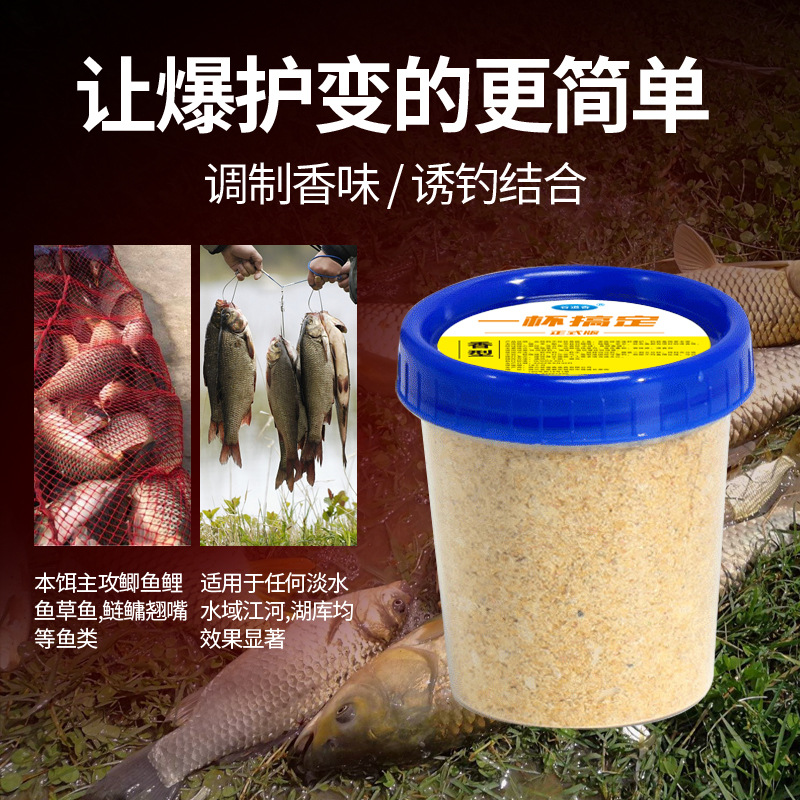 Gu Daoxiang One cup of bait, one cup of water, one cup of fishing bait, carp, grass carp, crucian carp and other comprehensive bait