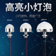 LED珠DC12VLED12伏3W5W强光24V电瓶广告字泡圆形照明泡球泡工业