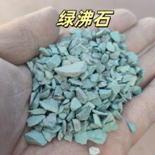 批发绿沸石水处理石斜发沸石净水材料多种规格工业填料绿沸石颗粒