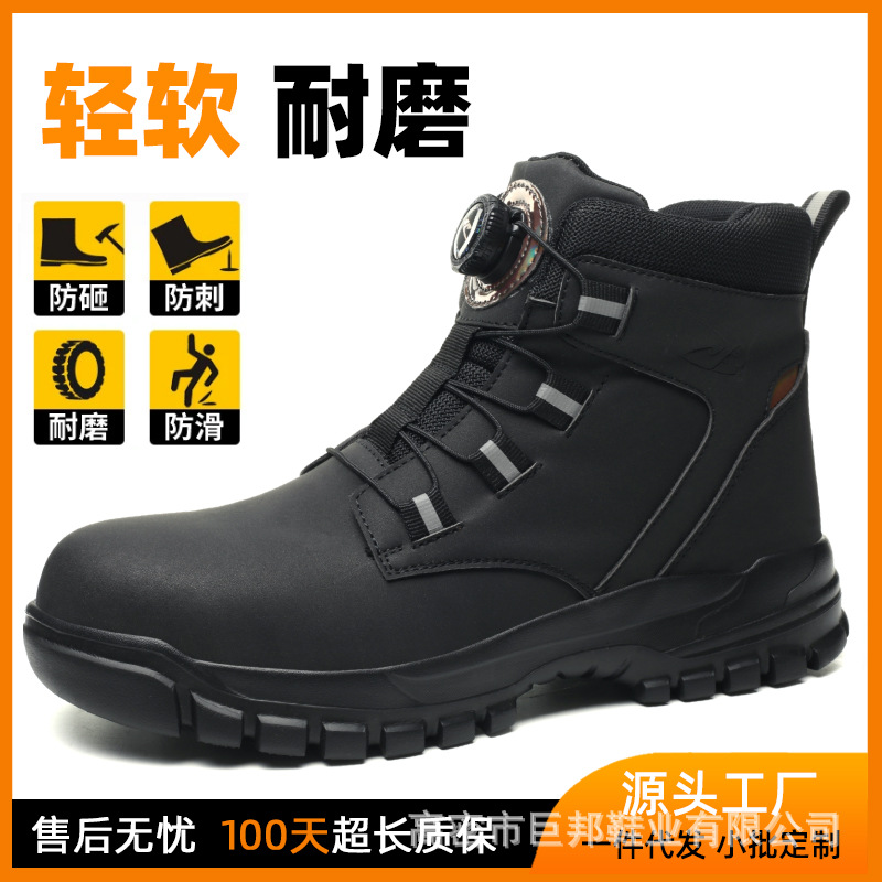 Nuevo modelo transfronterizo de calzado de seguridad para hombre para todas las estaciones, antiaplastamiento, antipinchazos, con botón giratorio, calzado de trabajo resistente al desgaste.