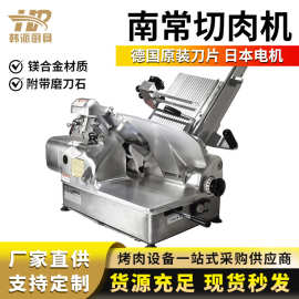 全自动切肉机刨片商用烤肉店切片机火锅店削片机南常切片机HB-21