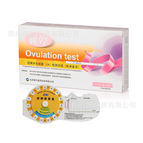 [Wholesale] Yuting ovulation detection test strips 10 pieces/box to measure ovulation period, follicle monitoring and check the fertile period