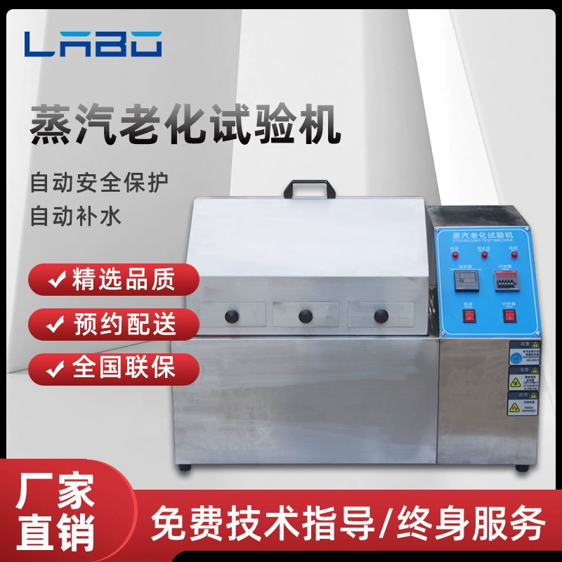 Компоненты полупроводника машины испытания вызревания пара гальванизируя Нержавеющая сталь Испытательная коробка корозия медь ускорение детектор эксперимента