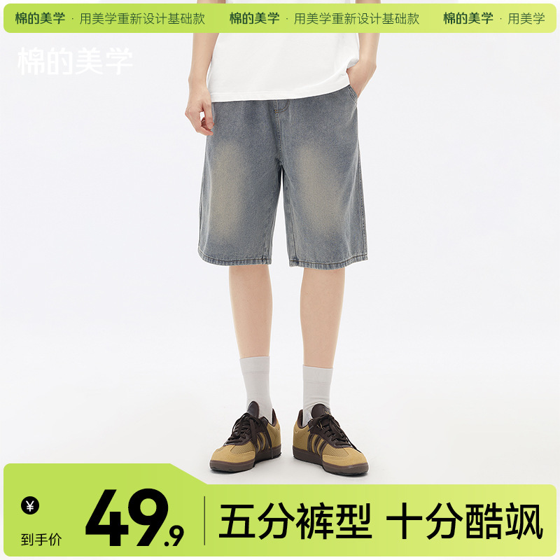 "The Aesthetics of Cotton" American Retro Washed Denim Shorts, Summer Trendy Street Style Cool Casual Straight Pants "The Aesthetics of Cotton" American Retro Washed Denim Shorts, Summer Trendy Street Style Cool Casual Straight Pants