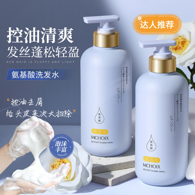 Magic Fragrance Amino Acid Shampoo Shampoo Shampoo Body Soap One suit Oil Control Fluffy Dandruff-removing Large Bottle Wash suit