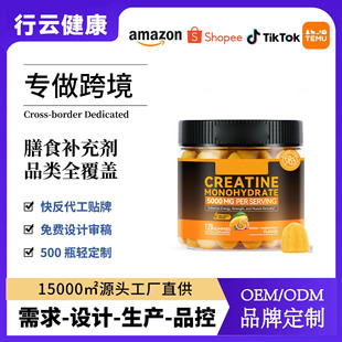 ����һˮ����â�������ζ��ʳܛ��CREATINE GUMMIESԴ�^�S��ֱ��
