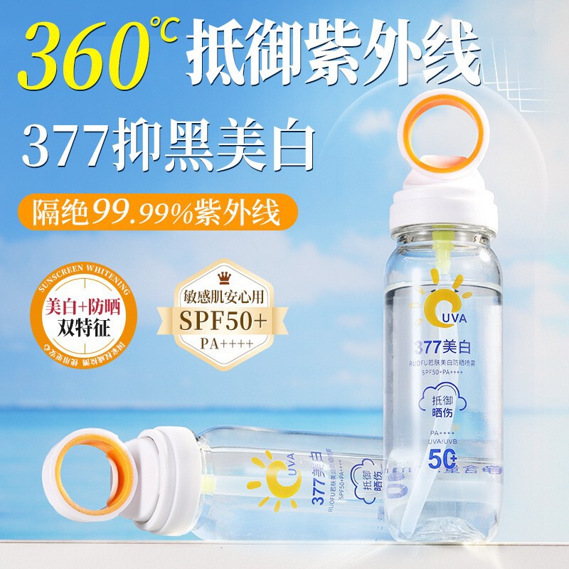 377美白日焼け止めスプレーSPF50紫外線対策さわやかで油っぽくない高倍光小絞り日焼け止めスプレー|undefined