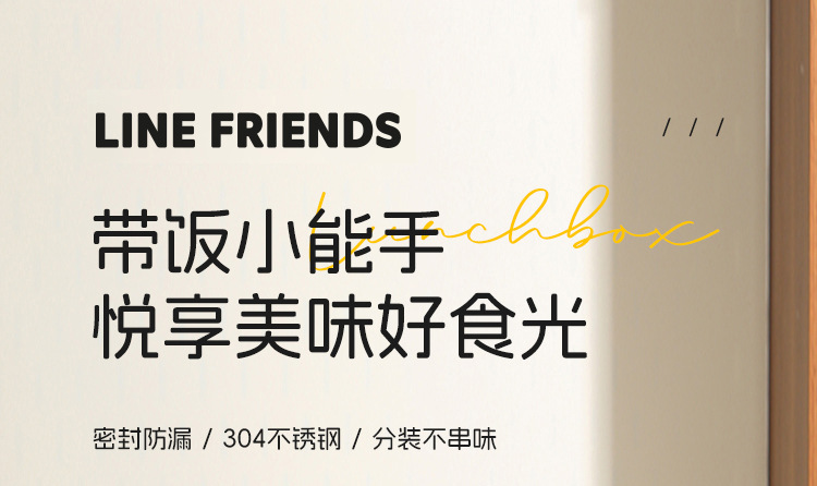 LINE-XC-662XC-663XC-664-纳塔配餐盒两