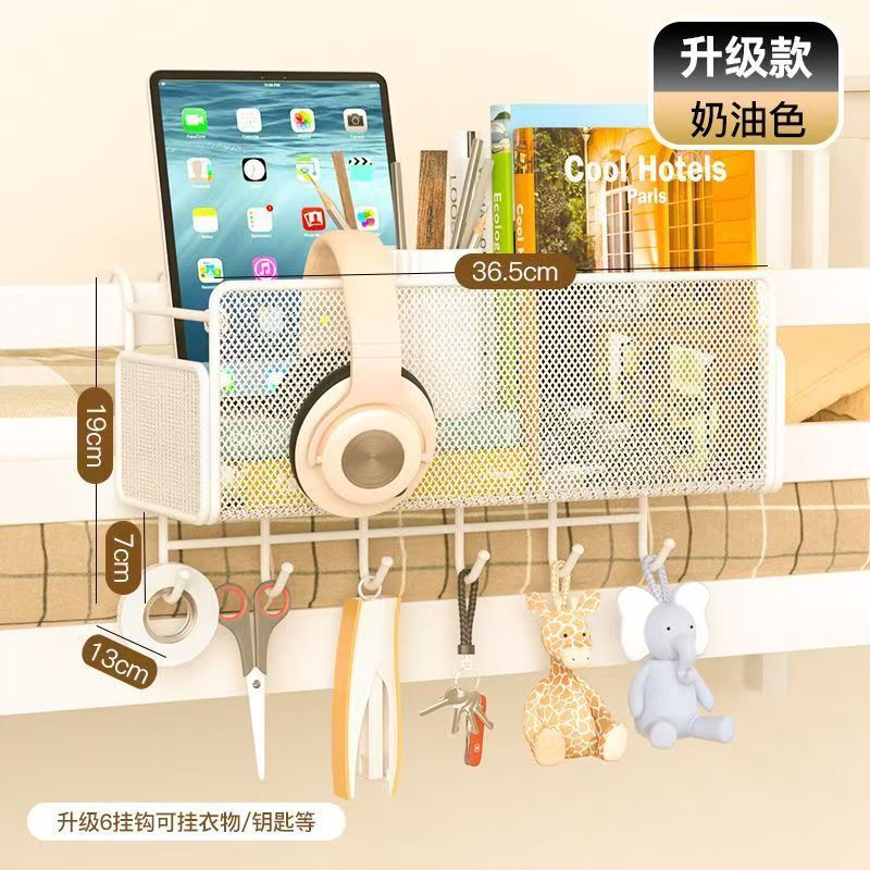 大学生床边挂篮置物架挂篮收纳架家用多功能挂钩分层架床边收纳筐|undefined