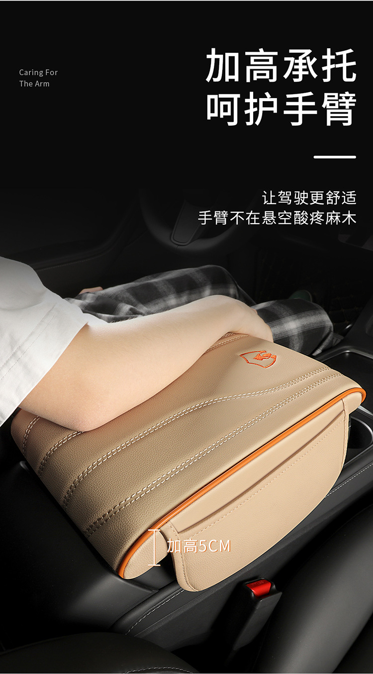 Cross-Border Memory Foam Leather Car Armrest Box Mat Universal Storage Bag Car Tissue Box Central Heightening Mat