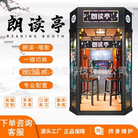 电玩设备;隔音材料