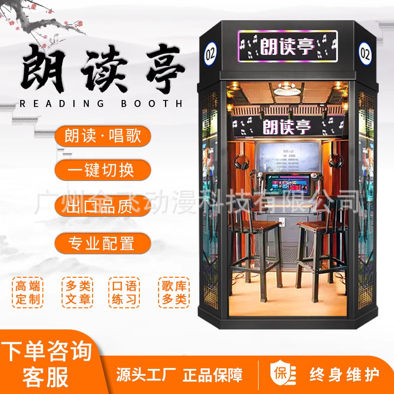 Ktv Room Singing Game Machine, Singing Practice Room Soundproofing Equipment, K Self-Service Mobile Coin-Operated Jukebox, Reading Booth, Karaoke