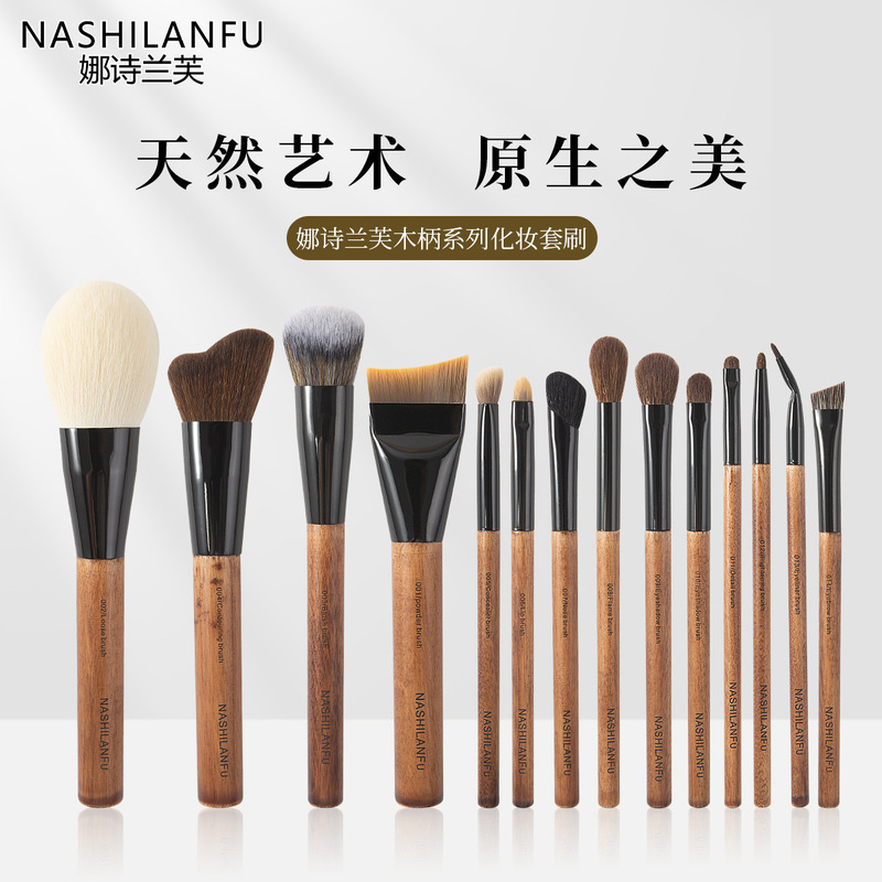 Cangzhou 14-Piece Natural Wood Makeup Brush Set, Eye Brushes, Animal Hair Set, Contouring Blush Brush, Eyeshadow Beauty Tools Cangzhou 14-Piece Natural Wood Makeup Brush Set, Eye Brushes, Animal Hair Set, Contouring Blush Brush, Eyeshadow Beauty Tools