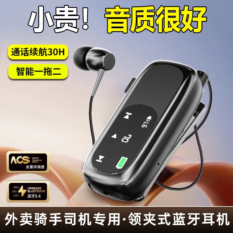 Lavalier Bluetooth Headset for Sports and Cycling, Noise Reduction, Large Battery and Long Battery Life, Takeaway Business Driving Business Headset