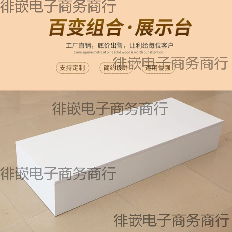 底座展示台加高展台地台地台鼓厘米橱窗摄影模特乐器童车电动车