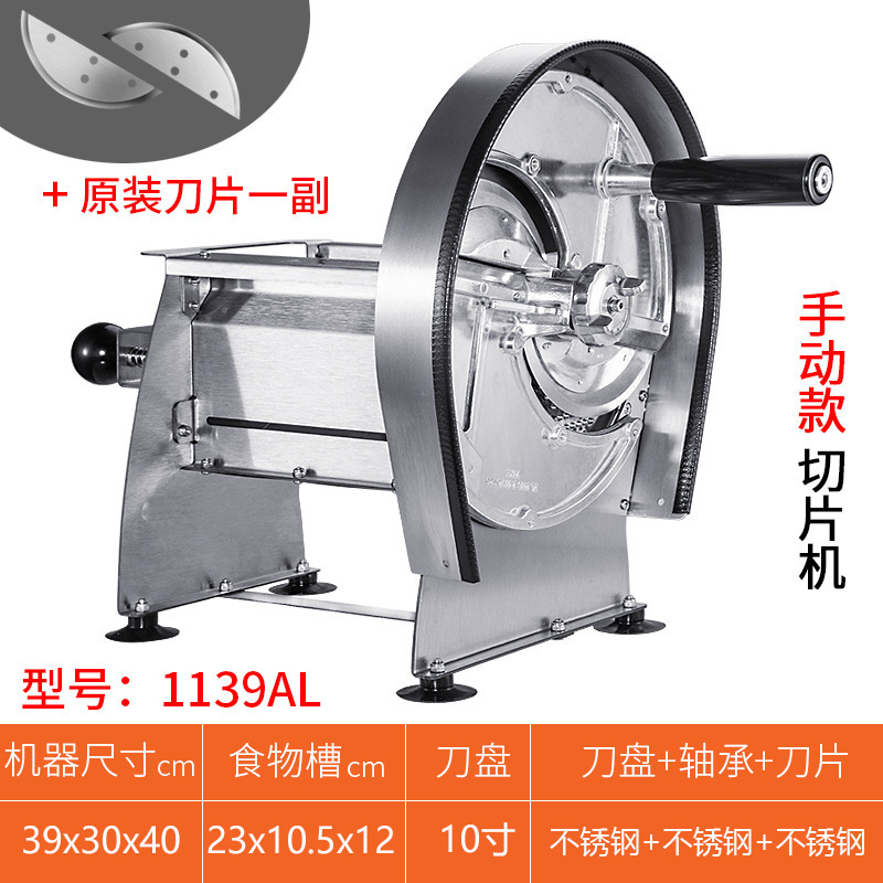 Corte de papas, acero inoxidable eléctrico, cortador manual de verduras, tiendas de té de leche comerciales, fruta, limón, artefacto de corte.