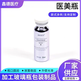 玻璃瓶;金属盖;化妆品包装