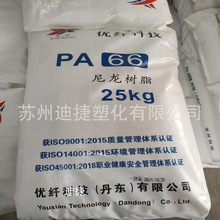 PA66丹东优纤科技GR27尼龙66半消光树脂GR24拉丝挤出级用塑胶原料