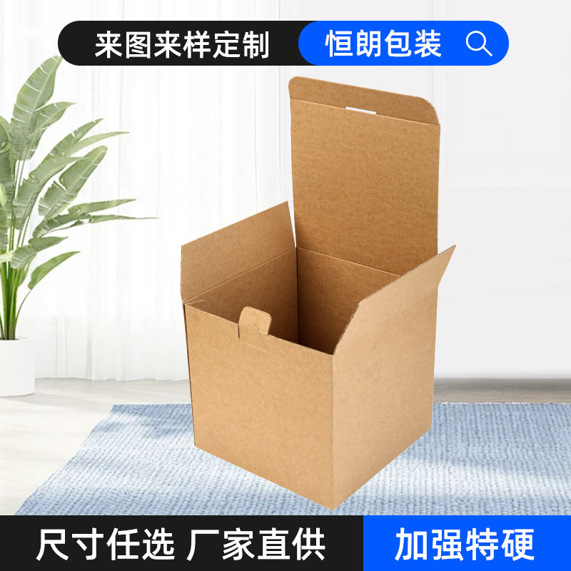 瓦楞纸包装盒三层五层E瓦礼盒物流快递打包空盒子批发纸箱包装箱