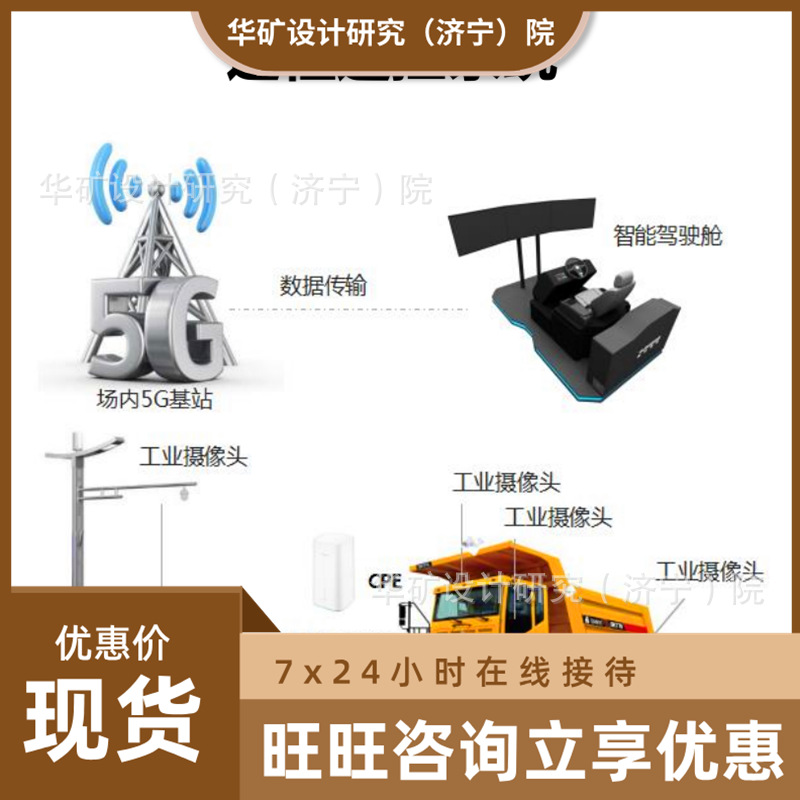 5G无人自卸车 故障诊断功能5G无人自卸车 内置电池5G无人自卸车