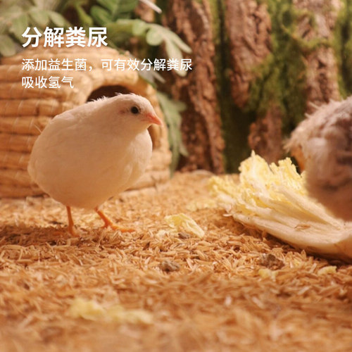 Rutin Chicken Fermentation Bed: Walnut Sand, Rice Bran, Straw Fiber, Wood Wool, Wood Chips, for Hamsters, Coors Ducks, Parrots, and Odor-Controlled Golden Hamsters