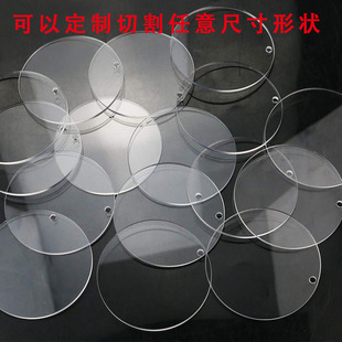 Cross-border laser cutting acrylic disc base blank round plexiglass transparent acrylic disc