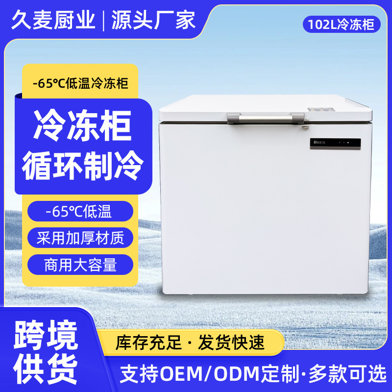 Horizontal Freezer Commercial Ultra-Low Temperature -65 Freezer for Restaurants, Supermarkets, Frozen Meat, Seafood Preservation, Laboratory Horizontal Freezer Commercial Ultra-Low Temperature -65 Freezer for Restaurants, Supermarkets, Frozen Meat, Seafood Preservation, Laboratory