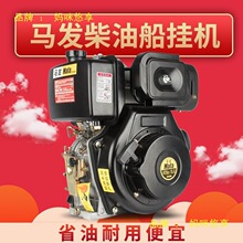 柴油机船挂机15匹四冲程船外机汽油挂机船用推进器船用发动机