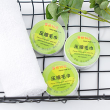 压缩毛巾全棉洗脸毛巾厂家批发广告礼品便携式旅行压缩一次性毛巾