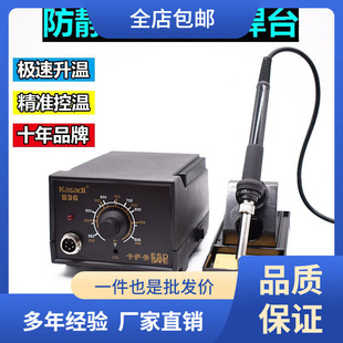 936恆溫焊台 60w調溫電焊台無鉛焊錫槍防靜電電子維修焊接其他