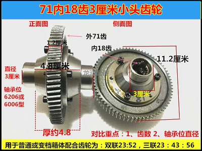 Diferensial dişli dəstləri – Gearbox Gear Transmission Gear - 71-teeth-3cm-head-with-18-teeth-each