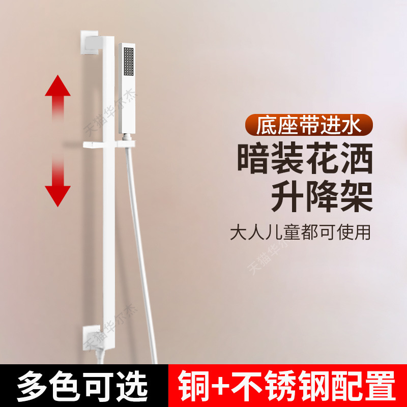 Multifunctional lifting rod shower accessories shower bracket bathroom shower nozzle stainless steel adjustable fixed rod