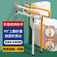 折叠卫生间马桶防滑扶手老人残疾人安全厕所坐便无障碍栏杆把手