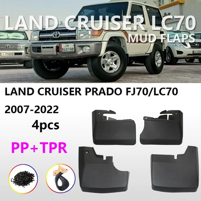 Land Cruiser LC70 mudguard: Mudguard