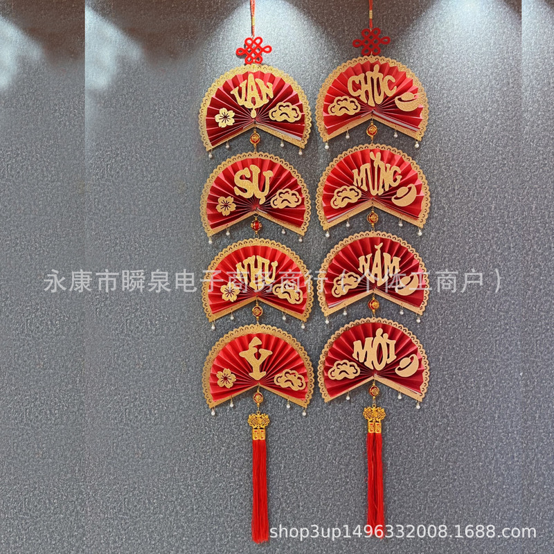 越南新年对联福字挂件大红春节对串鱼福对联装饰房门装饰对联批发|undefined