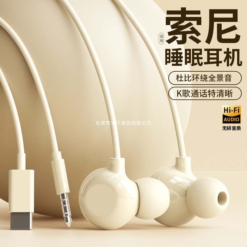 オリジナル本物のスリープヘッドフォン有線インイヤータイプcインターフェース高品質ノイズリダクションカラオケゲーム携帯電話ラウンドポート|undefined