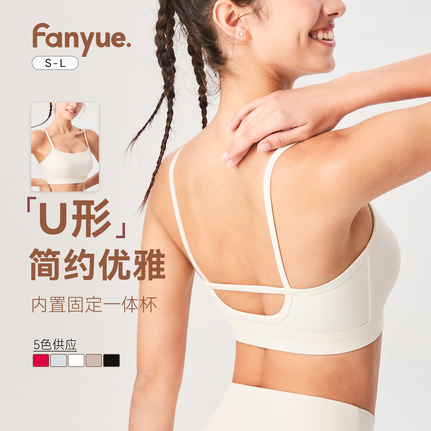 [Precio de un bocado] ropa interior deportiva femenina antichoque yoga fitness cinturón delgado U-back se puede usar chaleco de yoga