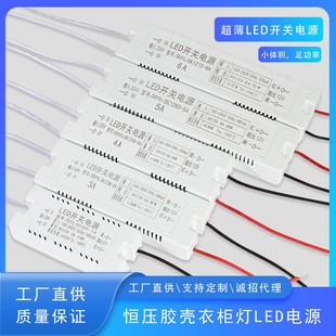 Led Switching Power Supply Ultra-Thin 12V1.5A/2A/3A Wardrobe Cabinet Wine Cabinet Light Makeup Box Special Power Supply