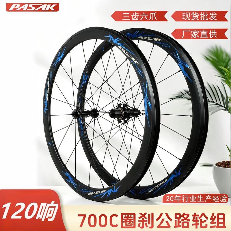 Road Wheelset Bicycle Road Wheel 700C 40mm Aluminum Alloy Rim C/V Brake Straight Pull 80 Large Flange