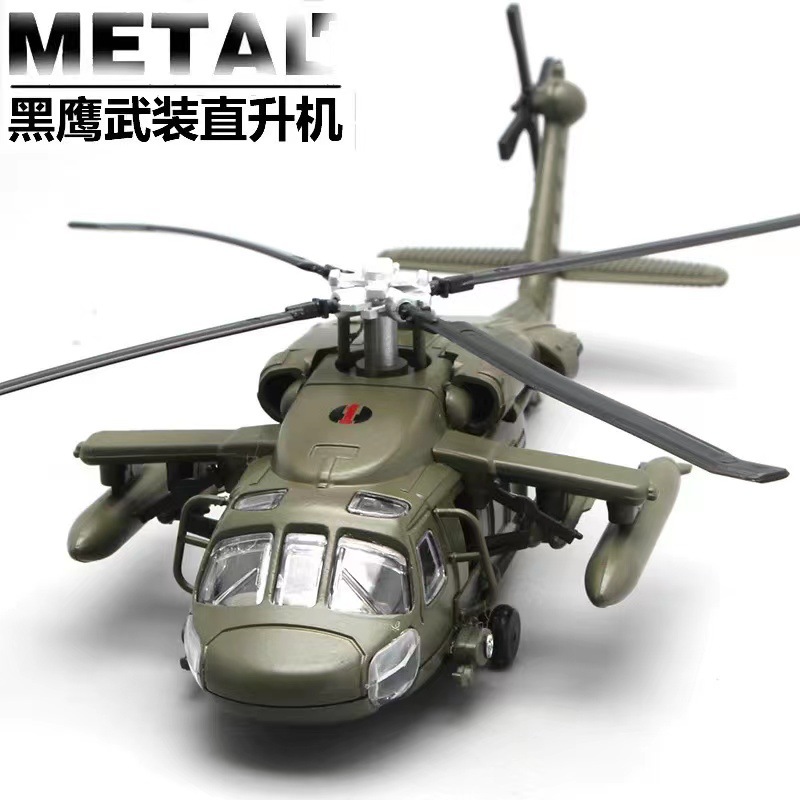Huayi Black Hawk helicóptero armado aleación modelo militar modelo de caza artificial colección adornos de grado modelo de avión