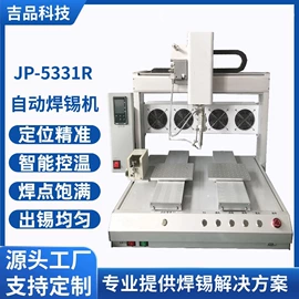 灌装机械;封口机械;焊锡机