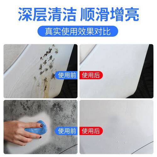 Car wash mud, white car special volcanic grinding mud car sponge, powerful car cleaning mud, car beauty supplies, black spots