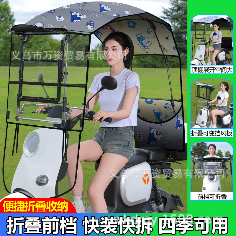 Elektromobil üçün ön şüşə çətiri (günlük) Canopy, Battery - mostly-assembled-front-foldable-quick-full-canopy-double-waterproof-fabric-gray-rabbit